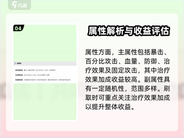 鸣潮🔥鸣钟之龟解锁秘籍🎉属性全面解析！截图5