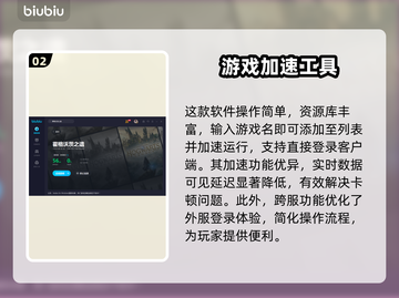 霍格沃茨之遗卡顿？加速神器来啦！🔥🚀截图3