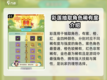 葫芦娃大作战：彩莲获取秘籍🔥超简单！截图2