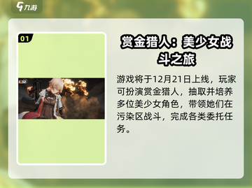 《少女前线2》公测时间曝光！🎮💥截图2