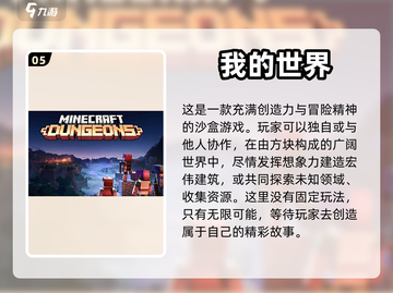 🔥2020手游排行榜✨热门游戏大全📌截图6