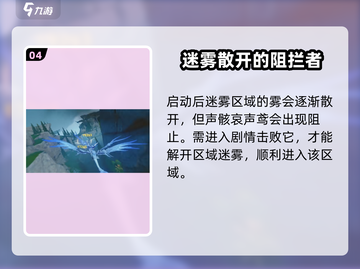 鸣潮🔥羽鹭湿地雾气解除秘籍📍湿地探险必看！截图5