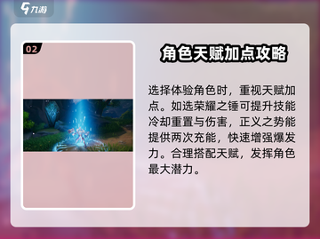 塔瑞斯世界💥圣骑士玩法超全攻略🔥截图3