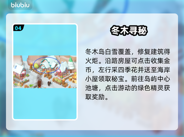 珍珠海大冒险💎全地图宝藏速挖！截图5