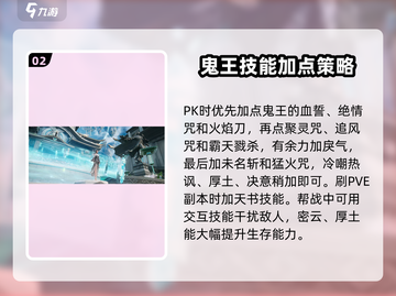 诛仙2手游🔥鬼王PK制胜秘籍，轻松碾压对手！截图3
