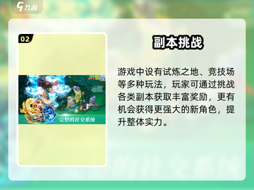 萌妖来袭🔥新手秒变大神✨截图3