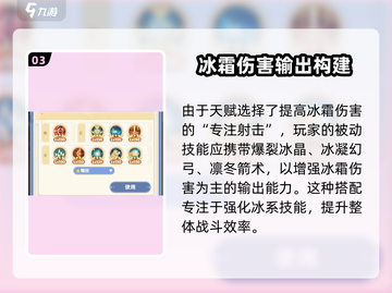 出发吧麦芬猎人🔥超全养成攻略来啦！截图4