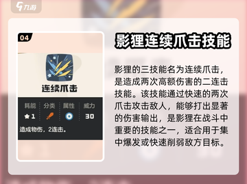 洛克王国💥影狸技能超详细解析来了！🔥截图5