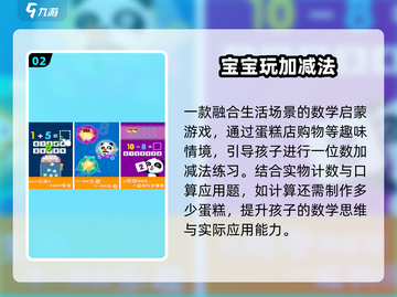 🔥2025最火免费数学手游下载截图3