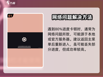 《元气骑士前传进度条卡80？速看解决方法🔥》🎮💥截图2