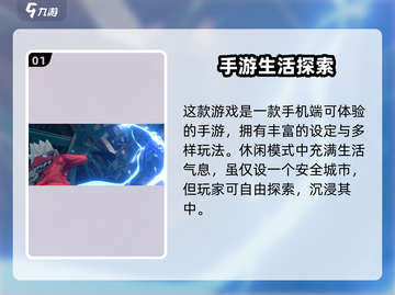 🔥《绝区零》手游玩法大揭秘！🎮截图2
