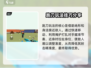 像素射击跑刀流🔥玩法超简单，游戏名必备技巧⚡截图4