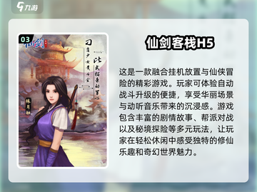 🔥2025最值得玩的客栈类游戏🔥一览截图4