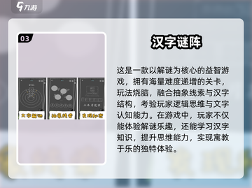 🔥2025超有趣3D字谜游戏合集💥🎮截图4