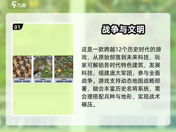 🔥2025征服世界游戏榜新鲜出炉！🌍🎮截图2