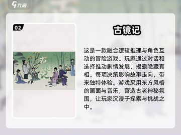 🔥2025最烧脑推理游戏推荐，让你欲罢不能！🎮截图3