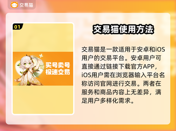 鸣潮账号出售🔥靠谱平台推荐🎉截图2