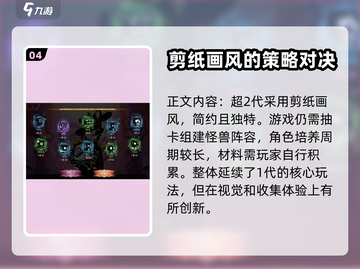 超进化物语2🔥上线公测时间终于曝光啦！截图5