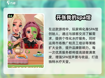 🔥2024超有趣开店游戏合集，玩到停不下来！🎮截图5