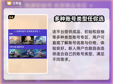 六道萌仙账号交易平台🌟游戏党必看！🔥截图5