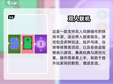 🎮童年双人闯关游戏合集！经典手游下载🔥截图5