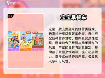🔥2025免费儿童游戏Top10出炉！👶🎮截图3