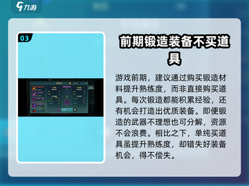 魔力宝贝复兴版🔥前期避坑指南新手必看！截图4