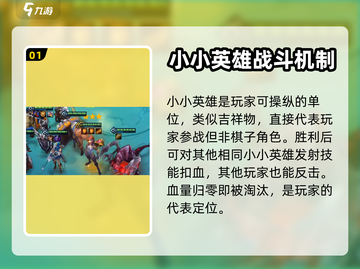 金铲铲之战：小小卡莎获取方法大揭秘！💥截图2