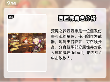 无尽梦回✨强力角色推荐，必看排行🔥截图4