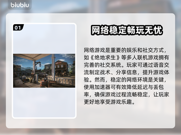低延迟网游加速器推荐，玩游戏必备🔥🎮截图2