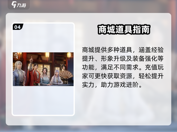 🔥浮生忆玲珑风采玩法大揭秘✨截图5