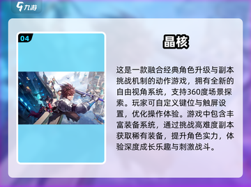 2025最受欢迎游戏🔥下载必备！🎮截图5