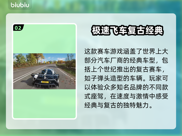 地平线4加速器推荐🎉 地平线4流畅玩截图3
