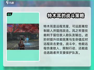 永劫无间手游🔥英雄进阶攻略，玩转英雄必备！截图6