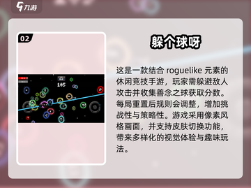 🔥2025必玩！经典肉鸽游戏榜单新鲜出炉🎮截图3