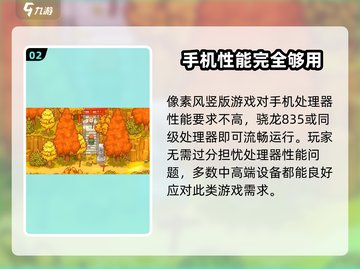 《田舍生活》配置要求🔥超低配也能玩！🎮截图3