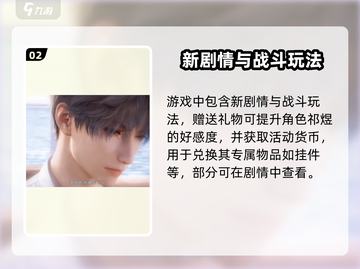 《恋与深空》祁煜生日大揭秘！🎂🎮截图3