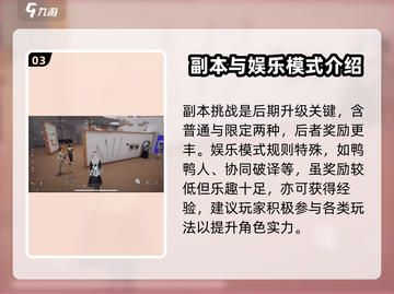 零号任务💥经验获取秘籍，快速升级就靠它！🔥截图4