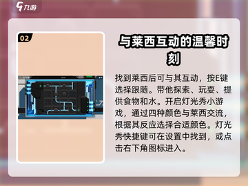星球重启😎帮莱西解开项圈全流程攻略！🐶截图3