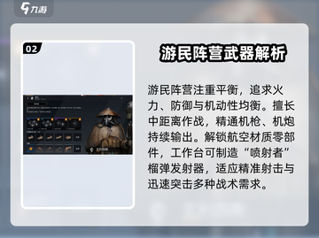 创世战车🔥新手必看！阵营选择全攻略🎮截图3