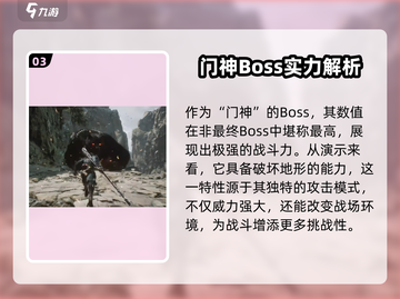 🎮黑神话悟空黑熊精强度爆表？🔥截图4