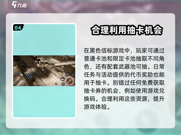黑色信标💎兑换码领取攻略🎁截图5