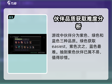 【代号56】伙伴获取全攻略🔥游戏必备！截图4