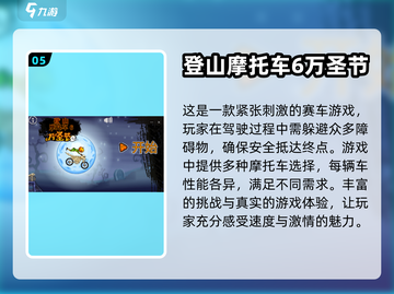 🔥2023超有趣摩托 :";
截图6