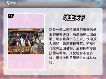 🔥2025必玩！热门3D三国手游推荐💥截图3