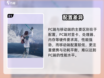 《星球重启》双端互通🔥🎮截图2