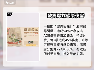 🔥驯龙高手旅程：巴夫贝奇强度爆表，必备龙宠！🐉截图4