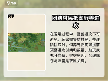 桃源记2🔥超全玩法攻略，这样玩才刺激！🎮截图4
