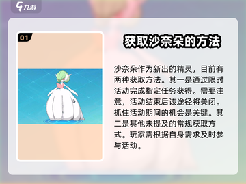 精灵觉醒🔥超级沙奈朵进化秘籍✨游戏党必看！截图2