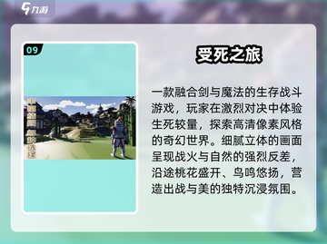 🔥2025十大耐玩生存手游推荐！🎮截图10